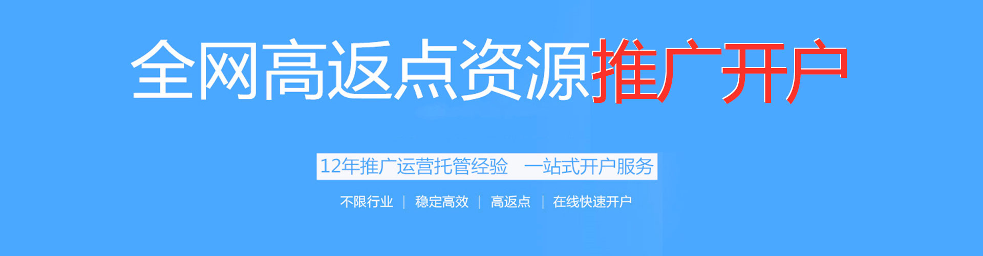 达拉特旗竞价排名
